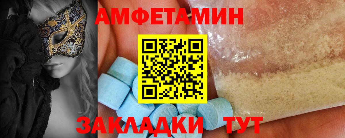 Amphetamine VHQ Усолье-Сибирское