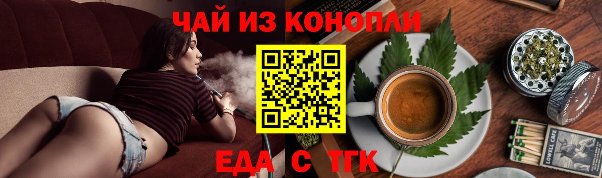 Усолье-Сибирское  Печенье с ТГК марихуана  Вход с VPN 
