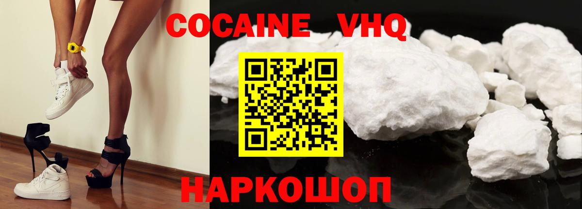 COCAIN Колумбийский  КОКАИН Колумбийский  Усолье-Сибирское  Вход с VPN 