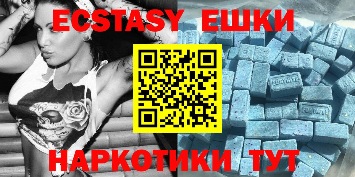 Ecstasy ешки  ЭКСТАЗИ ешки  Усолье-Сибирское  хочу наркоту  Вход с VPN 
