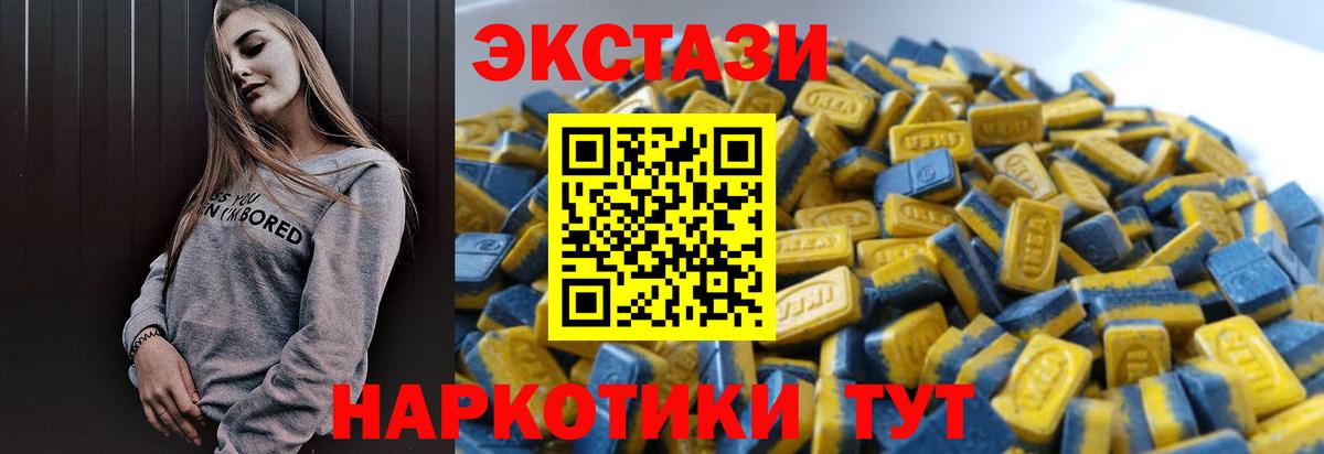 Ecstasy ешки Усолье-Сибирское