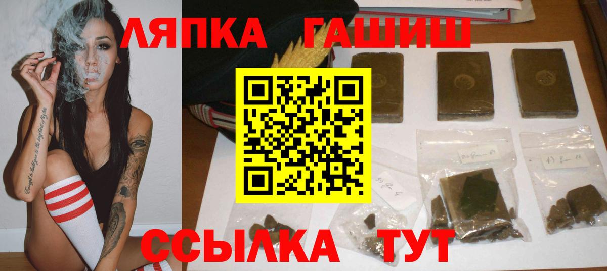 Усолье-Сибирское  Гашиш Cannabis  где продают   Вход с VPN 