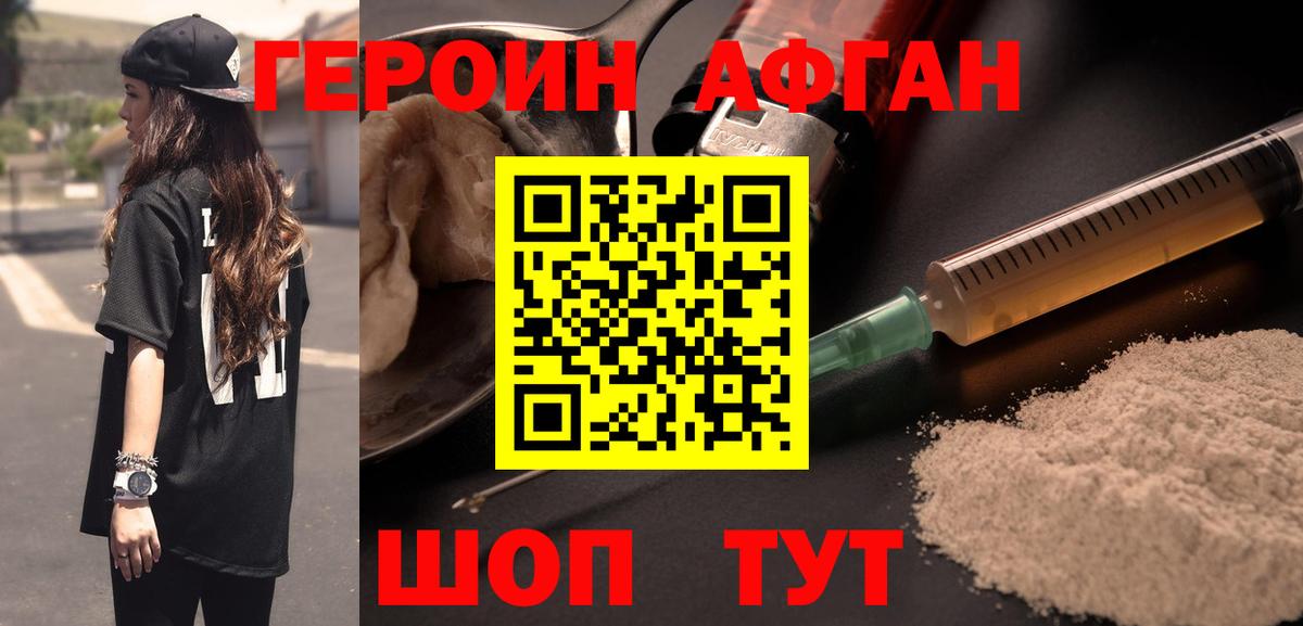 ГЕРОИН белый Усолье-Сибирское