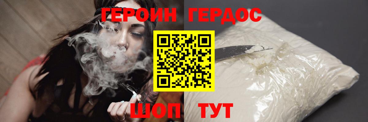 Героин гречка  Вход с VPN  Усолье-Сибирское 
