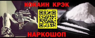 кокаин перу Краснокаменск
