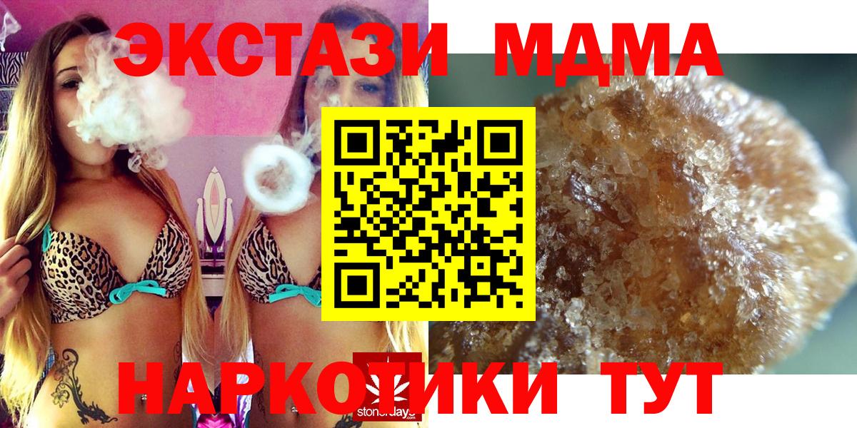 Усолье-Сибирское  MDMA молли  Вход с VPN 