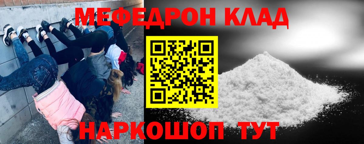 МЕФ кристаллы  где можно купить   Усолье-Сибирское  МЕФ  Вход с VPN  МЕФ VHQ 