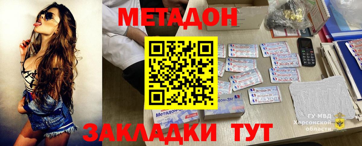 МЕТАДОН VHQ  Вход с VPN  Усолье-Сибирское  Метадон VHQ 