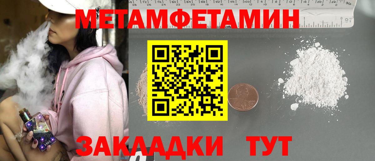 Метамфетамин мет Усолье-Сибирское