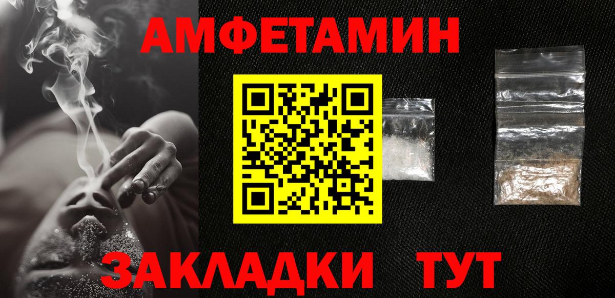 Усолье-Сибирское  МЕТАМФЕТАМИН Декстрометамфетамин 99.9%  Вход с VPN 