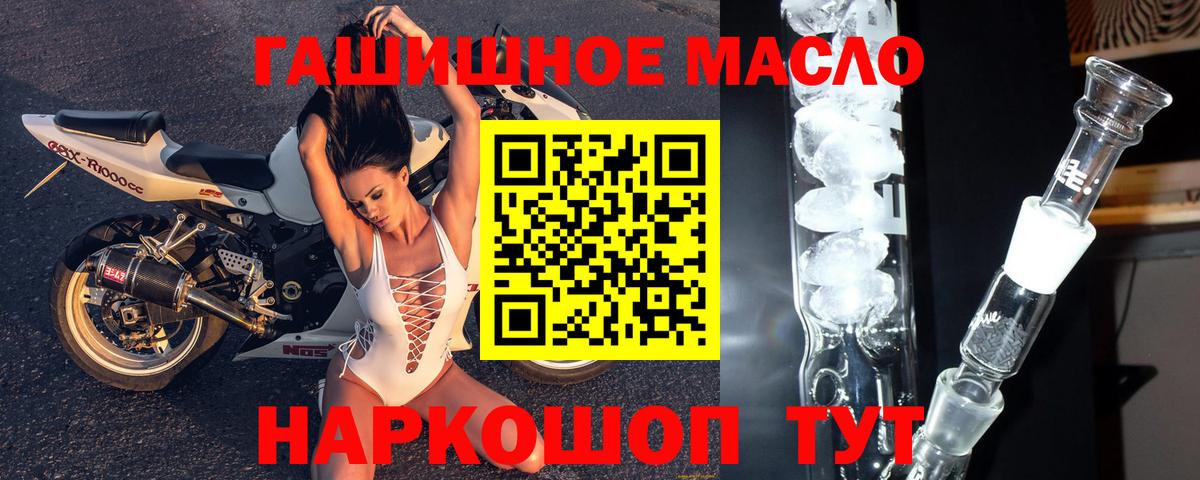 Дистиллят ТГК THC oil  ТГК THC oil  Вход с VPN  Усолье-Сибирское 